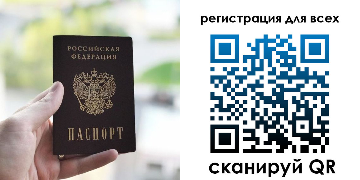 временная регистрация купить в Северске