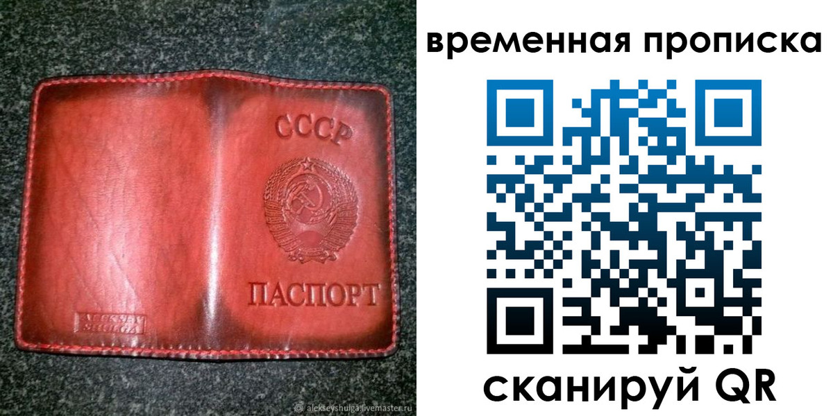 временная регистрация в квартире в Северске