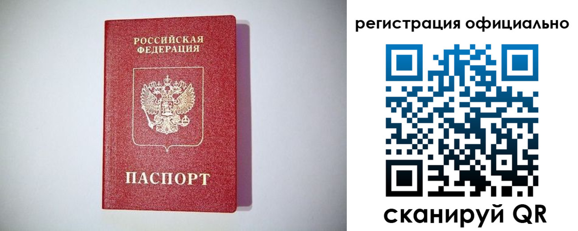 прописка ребенка в Северске