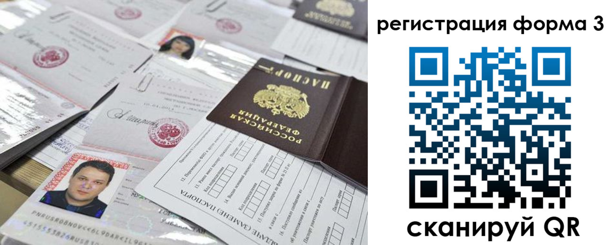 регистрация для школы в Северске