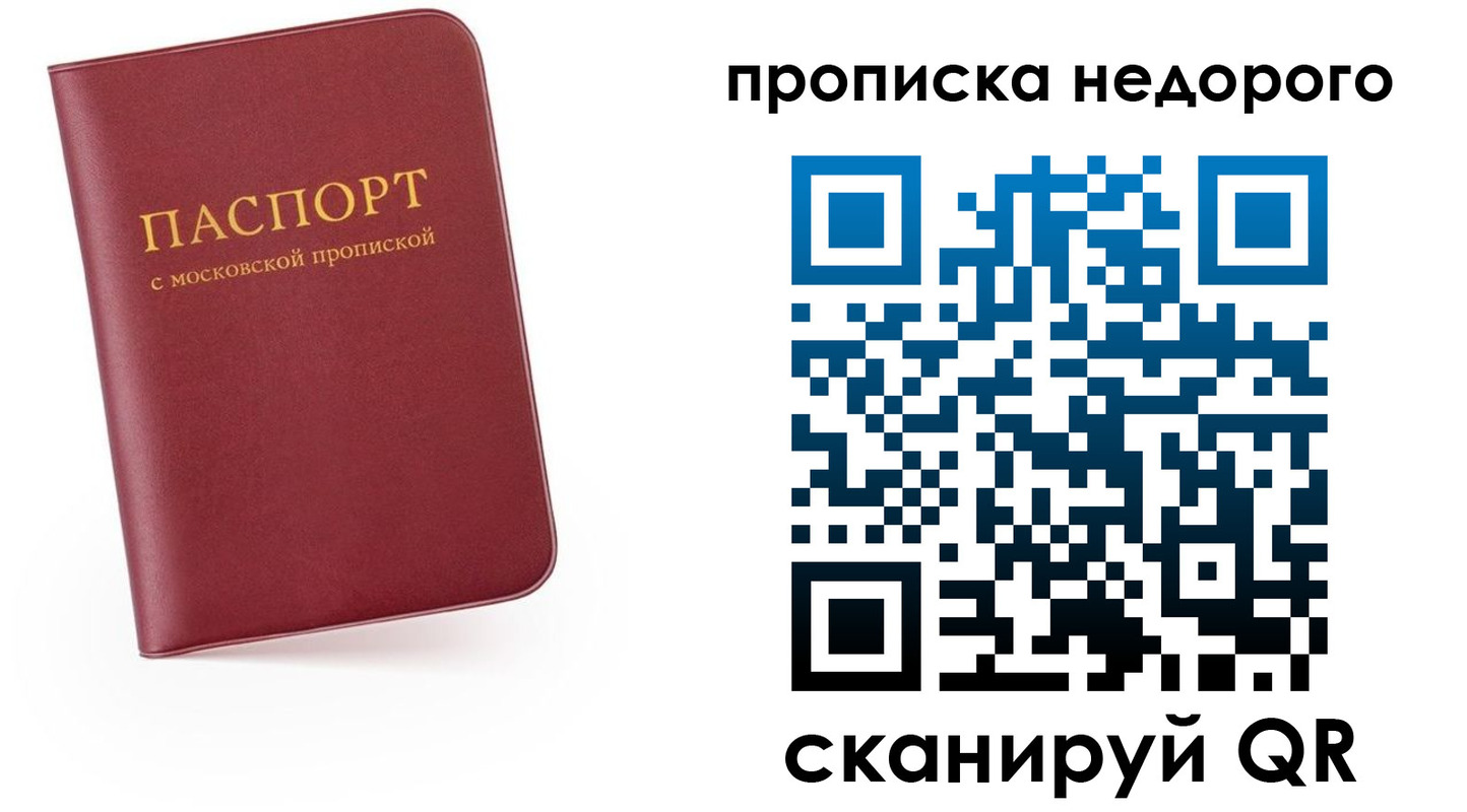 временная регистрация 2025 в Северске