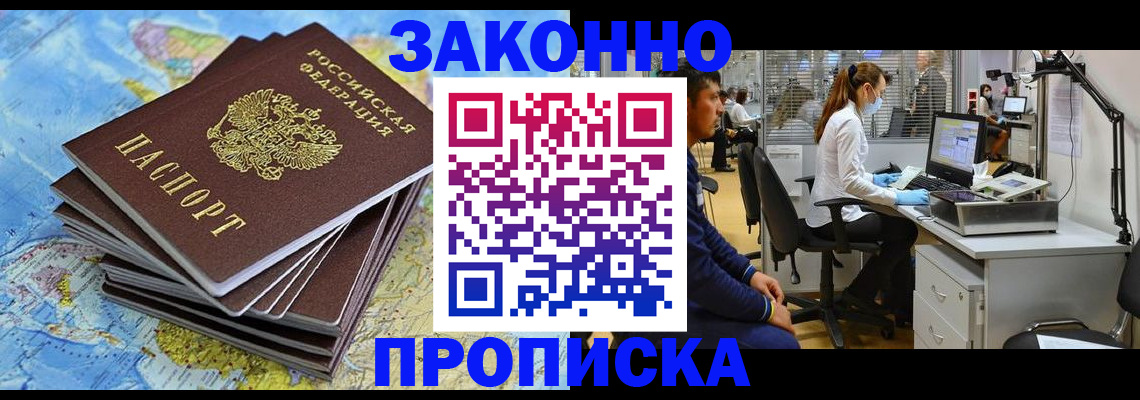 пропишу в квартире в Северске