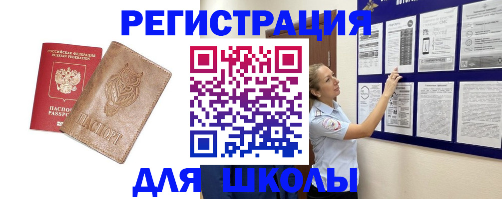 прописка в Северске