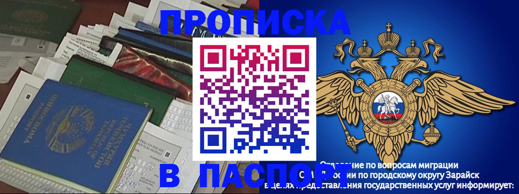 купить прописку в Северске