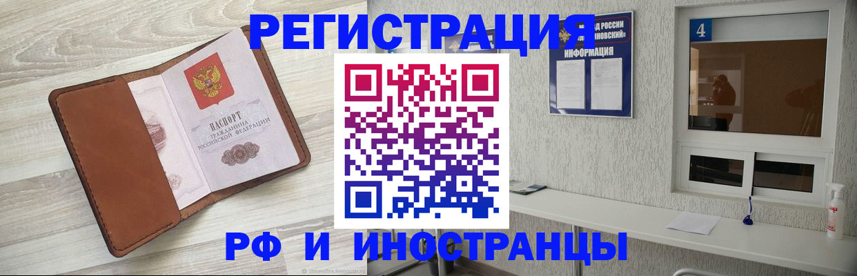 временная регистрация поиск в Северске